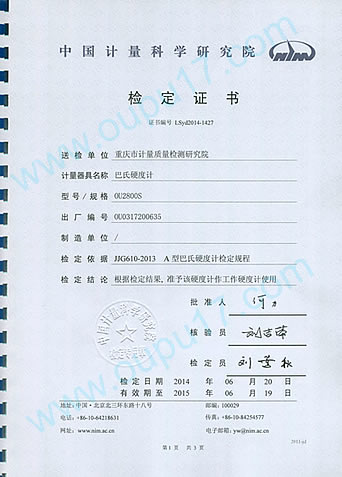 zhengshu_10.jpg