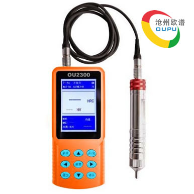 OU2300便携式超声波硬度计