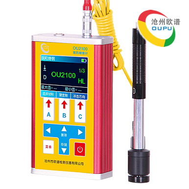 OU2100便携式洛氏硬度计